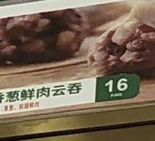 Scallion Pork Dumplings