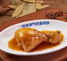 Five-Spice Braised Chicken Thigh