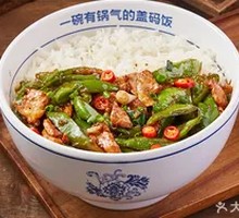 Spicy Pork with Chili Rice