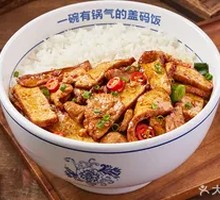 Fragrant Tofu with Pork Rice Bowl