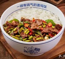 Cumin Beef Rice Bowl