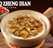 Shagiang Chicken Claypot Rice