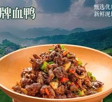 Signature Uncle's Blood Duck Stir-fry