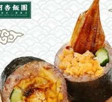 Nagoya Unagi Onigiri