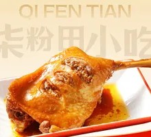 Giant Duck Thigh