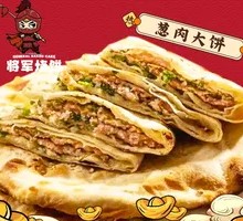 Scallion Pork Flatbread