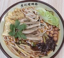 Tripe and Snail Rice Noodles