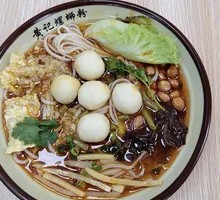 Fish Ball Snail Noodle