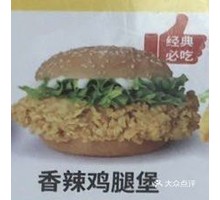 Spicy Chicken Leg Burger