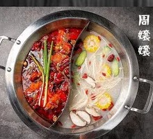 Yin-Yang Hot Pot