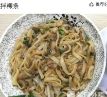 Stir-fried Rice Noodles