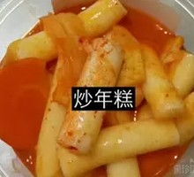 Spicy Kimchi and Rice Cake Stir-fry