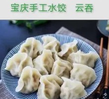 Fresh Scallion Pork Dumplings