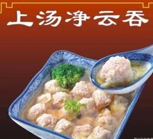 Clear Soup Shrimp and Pork Dumplings