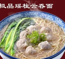 Abalone Wonton Noodles