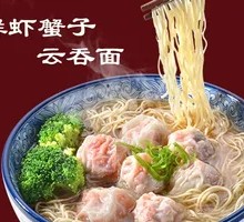 Beef Shank, Shrimp and Crab Roe Wonton Noodles