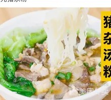 Pork Offal Rice Noodles