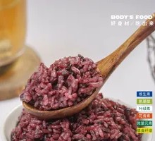 Black Rice Mixed Grain Rice