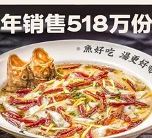 Old Jar Sichuan-Style Fish in Sour Vegetable Sauce