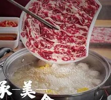 Beef Hot Pot Base