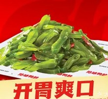 Spicy & Sour Wakame Salad