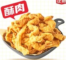 Crispy Fried Pork