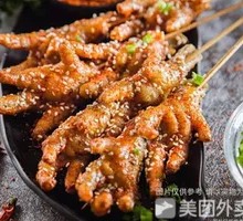 Roasted Chicken Feet