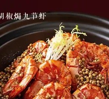 White Pepper Baked Tiger Prawn