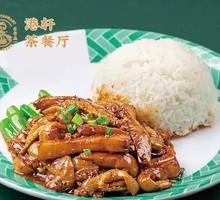 Salted Fish Eggplant Rice