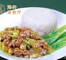Bitter Melon with Pork Rice