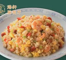 Crab Roe Shrimp Fried Rice