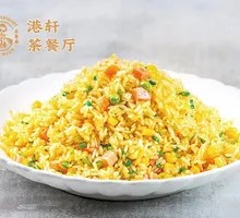 Traditional Salted Fish and Chicken Fried Rice