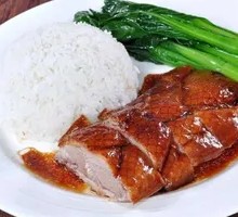 Roast Goose Rice