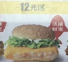 Crispy Fresh Shrimp Burger