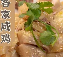 Hakka Salted Chicken