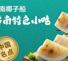 Hainan Coconut Rice