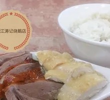 Roast Goose and Chicken Rice