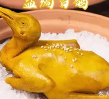 Salt-Baked Pigeon