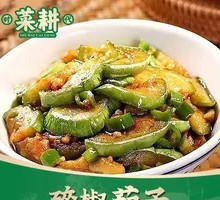 Homestyle Green Eggplant
