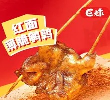 Giant Fried Red-Faced Quail