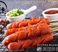 Yu Run Roasted Sausage