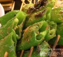 Charcoal-Roasted Green Pepper