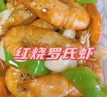 Braised Lobster Shrimp