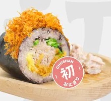 Tuna and Sesame Seed Rice Ball