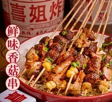 Fresh Mushroom Skewers