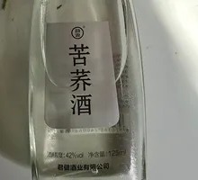 Bitter Buckwheat Wine