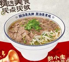 Large Piece Original Soup Beef Noodles