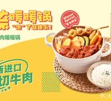 Spicy Beef Hot Pot with Kimchi