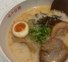 Classic Ajisen Ramen