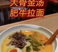 Beef Noodle Soup with Bone Broth